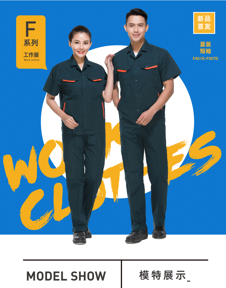 F系列详情页F801-F807夏装短袖_01.png